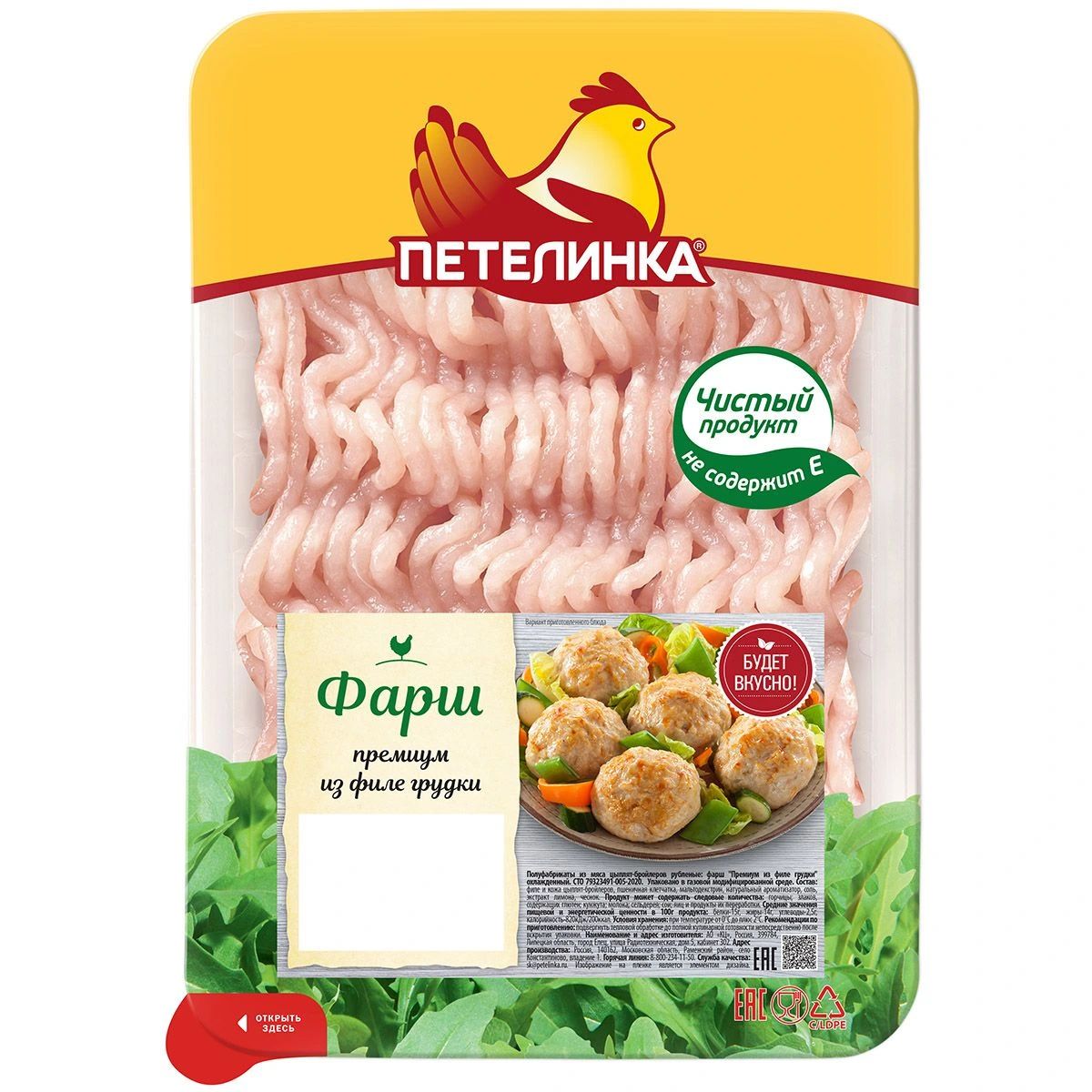 Фарш Премиум из Филе Грудки 450гр Петелинка
