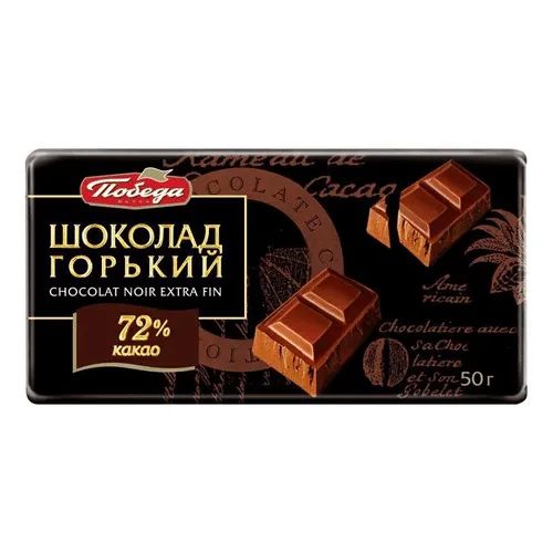 Шоколад Горький 72% Без Сахара Победа 100гр Москва