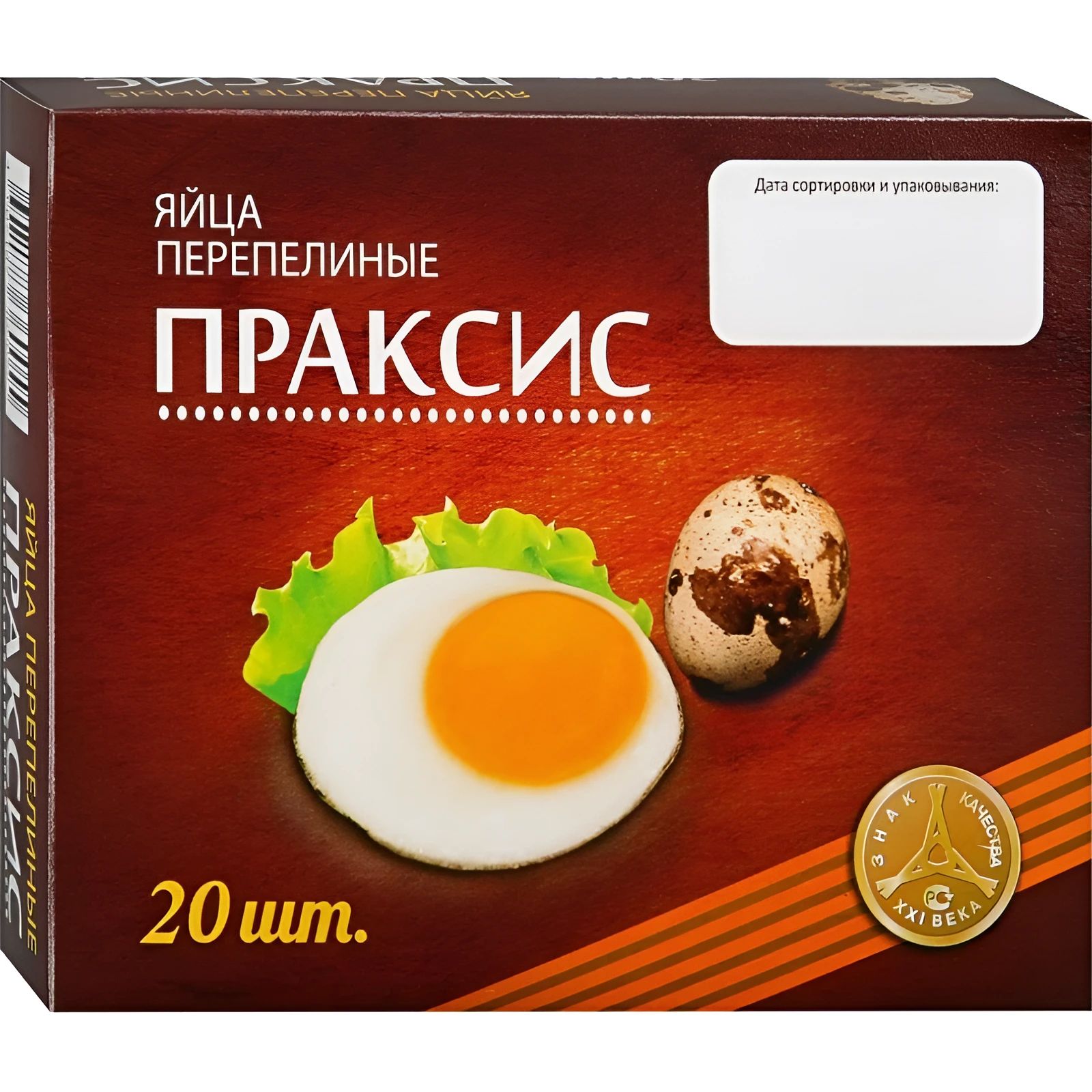 Яйцо Перепелиное Праксис 20шт Беларусь