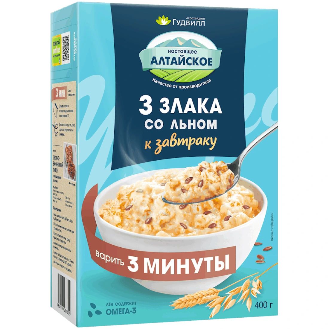 Хлопья 3 Злака со Льном Гудвил 400гр Алтай