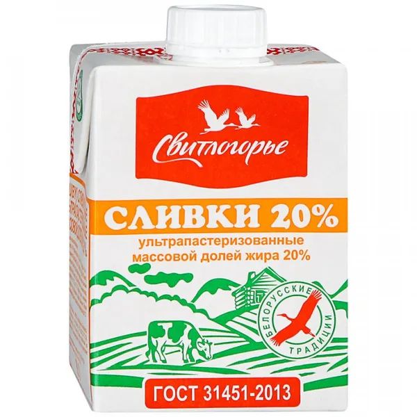 Сливки Свитлогорье 20% 500гр Беларусь