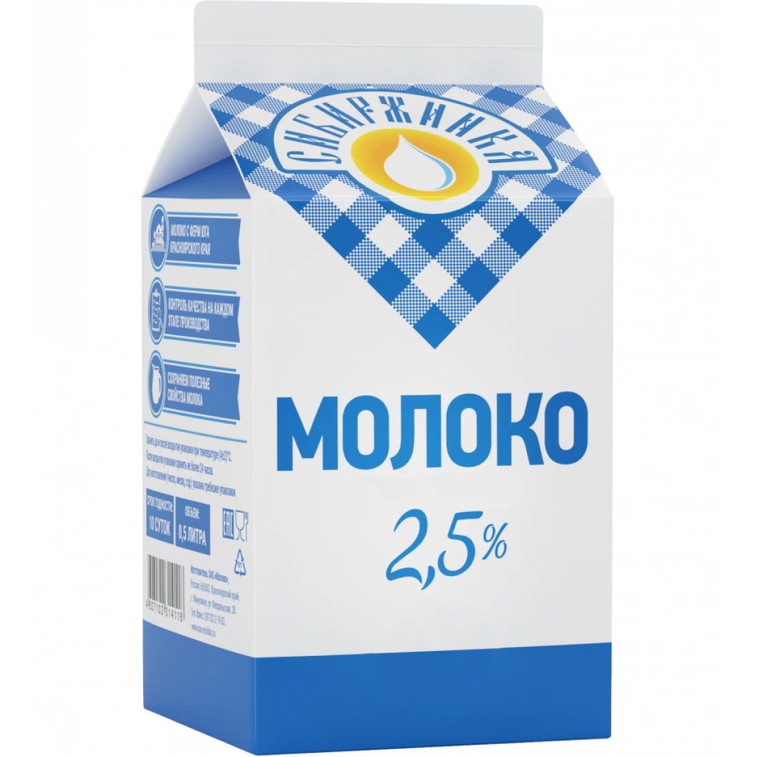 Молоко 2,5% 0,5л. Сибиржинка