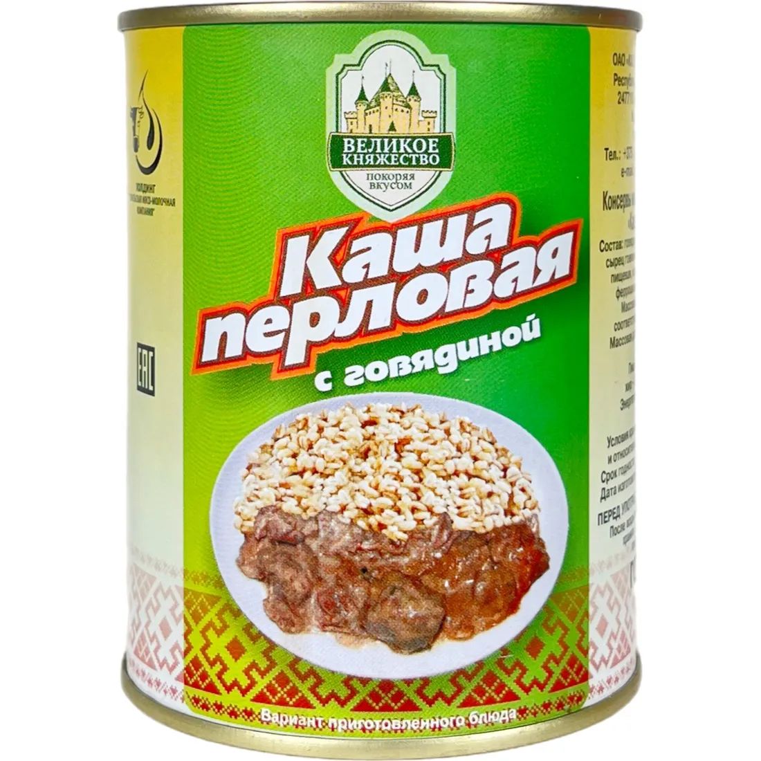 Каша Перловая с Говядиной 340гр Беларусь