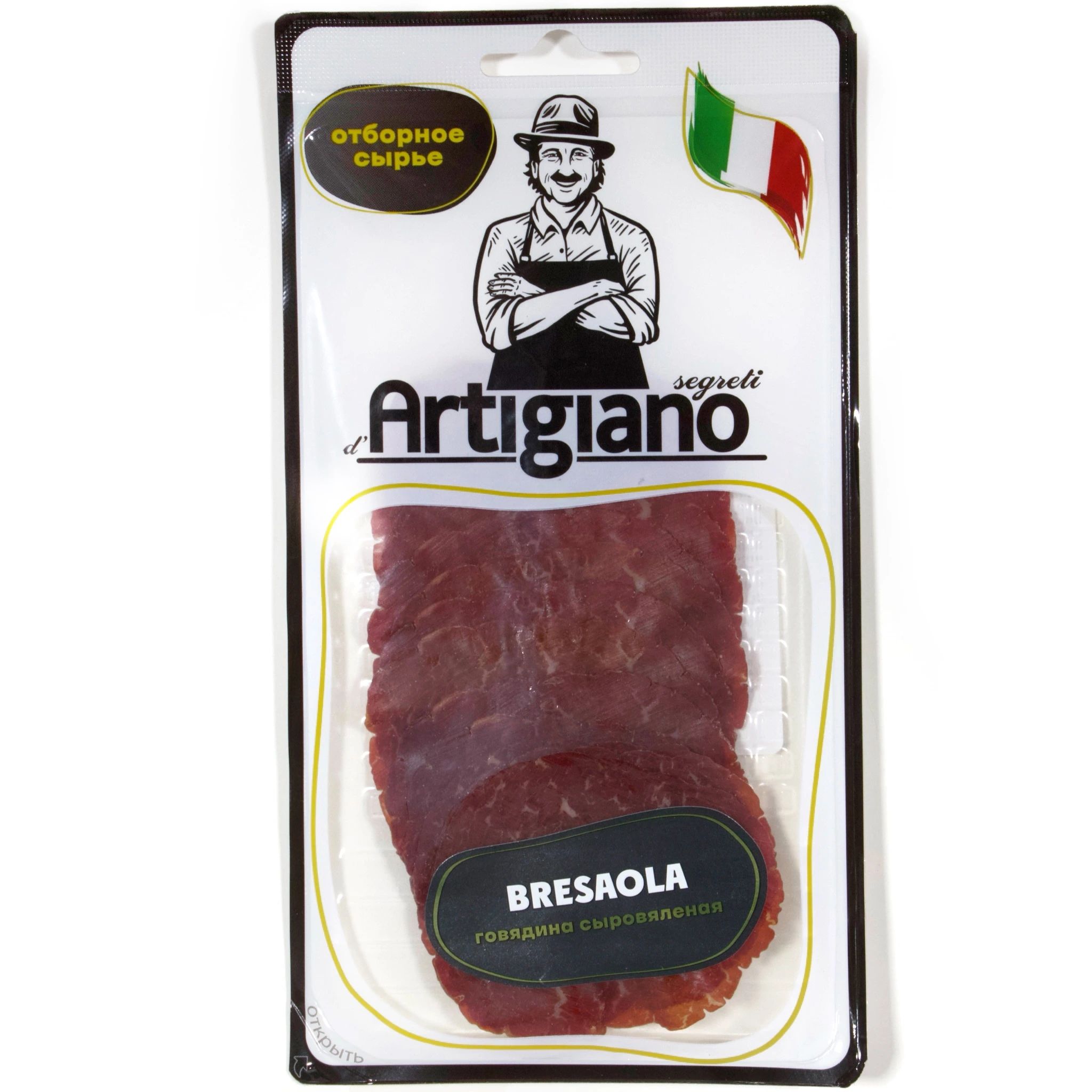 Брезаола Artigiano 50гр Россия