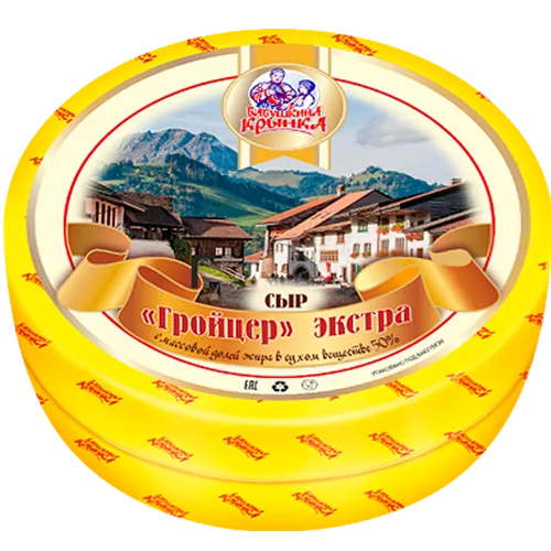 Сыр ГРОЙЦЕР молодой 50% полутвердый Беларусь