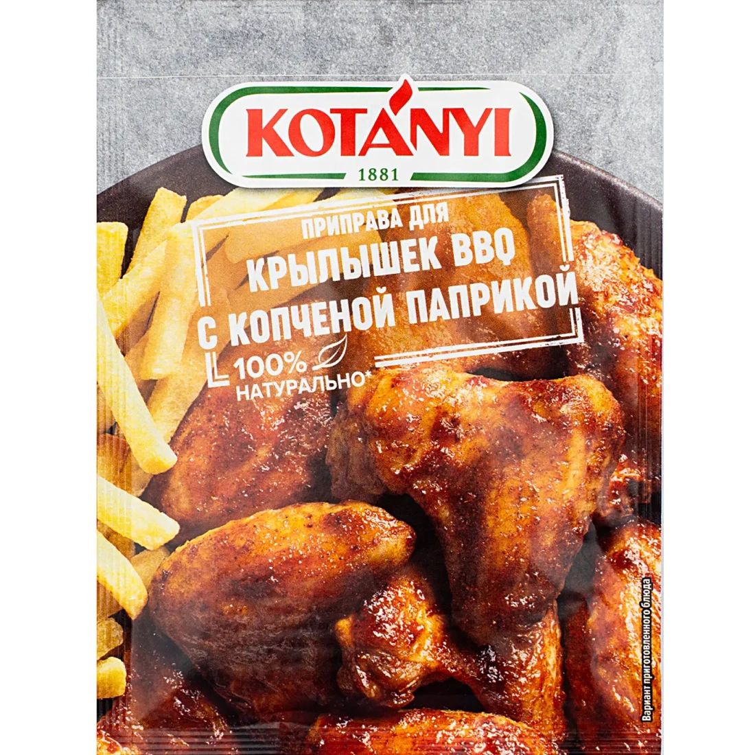Приправа Крылышки BBQ с Копченой Паприкой 20гр Австрия