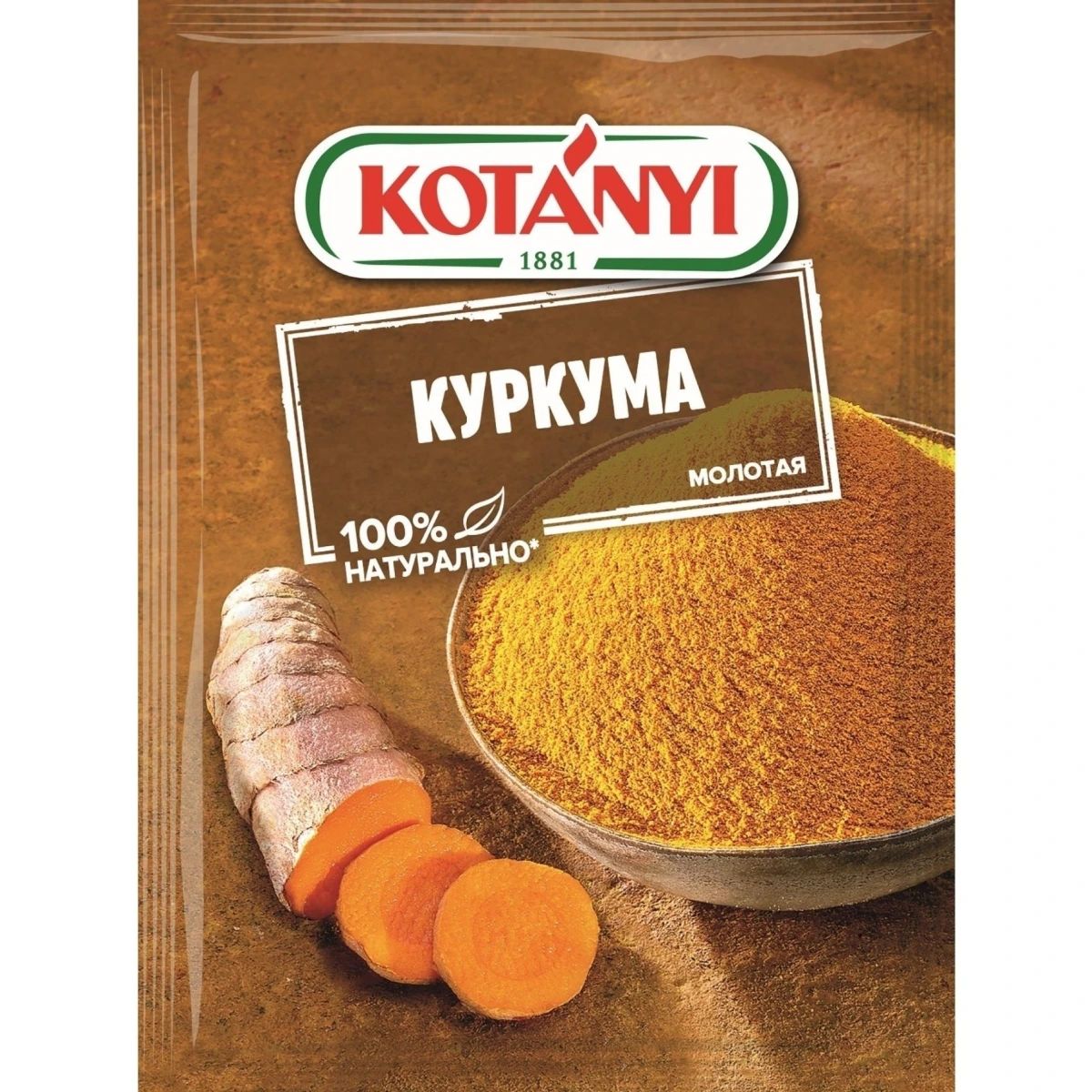 Куркума Молотая Kotanyi 20гр Австрия