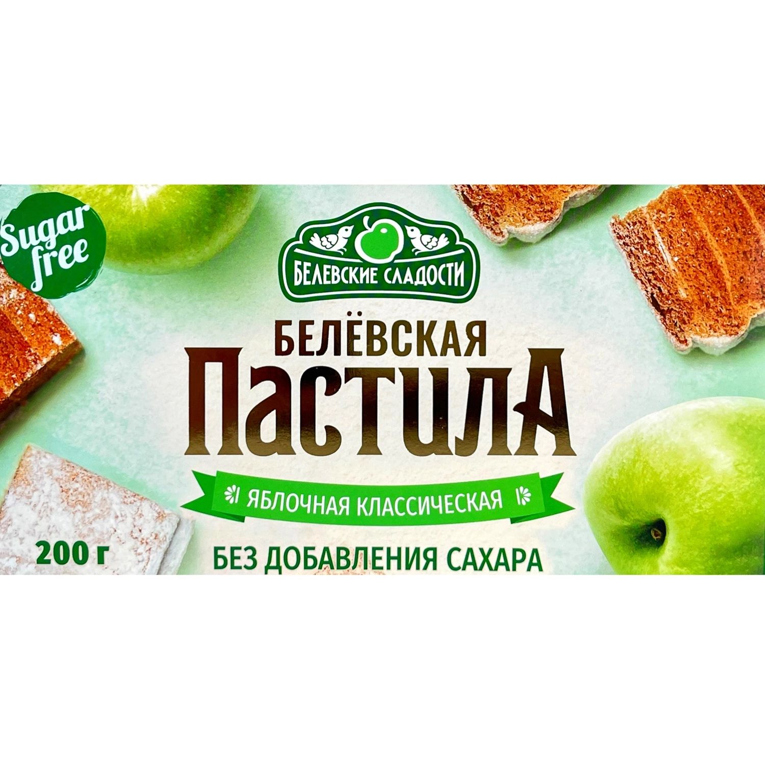 Пастила Белевская Классическая Без Сахара 200гр Тула