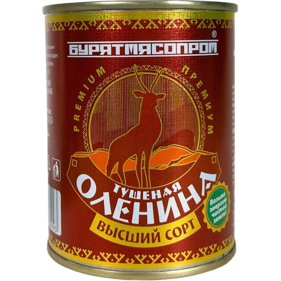 Оленина Тушеная Высший Сорт Гост Бурятмясопром 338гр Бурятия