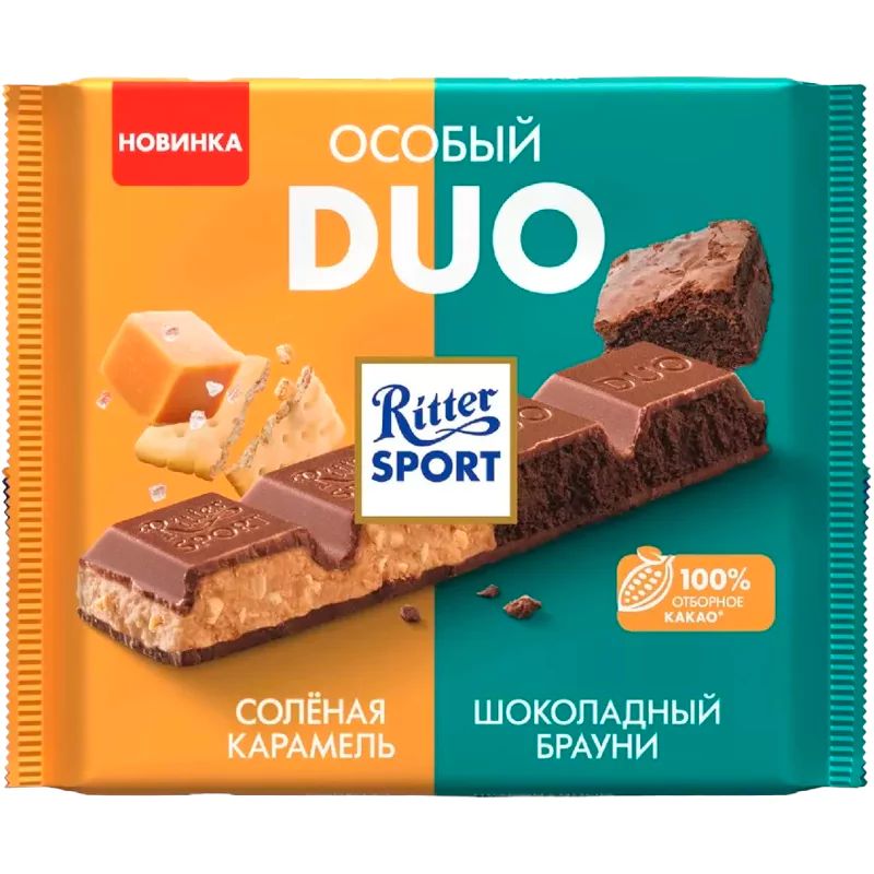 Шоколад Молочный Duo Соленая Карамель и Шоколадный Брауни Ritter Sport 218гр Германия