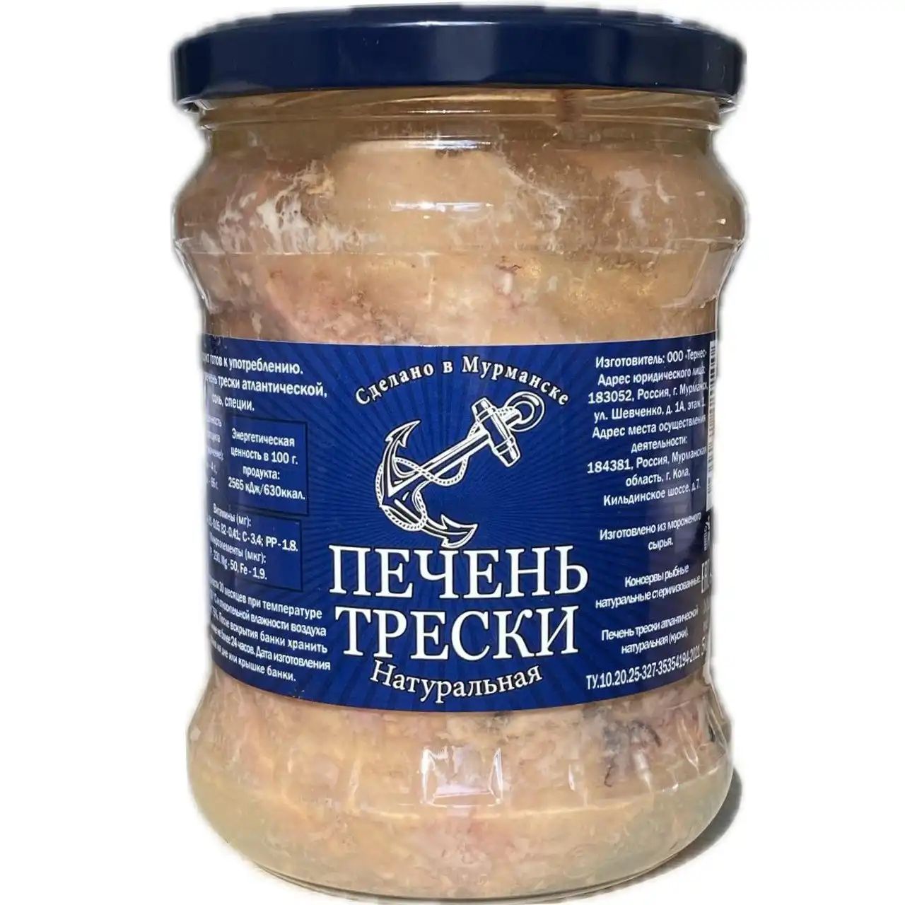 Печень Трески Натуральная 500гр Мурманск