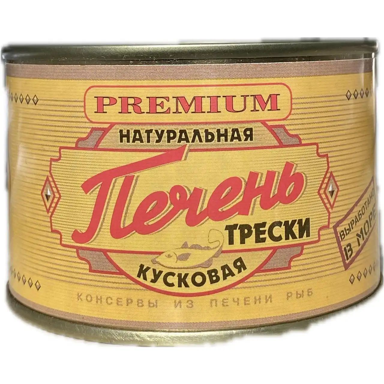 Печень Трески Кусковая Натуральная Премиум 250гр Камчатка