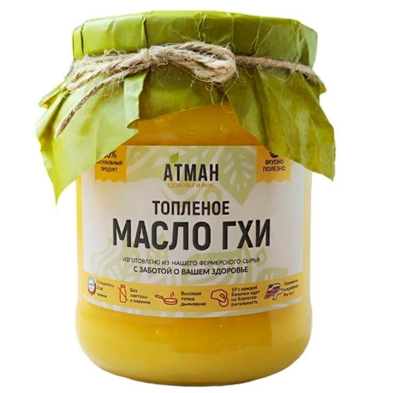 Масло ГХИ Классическое без Лактозы Атман 900гр Россия