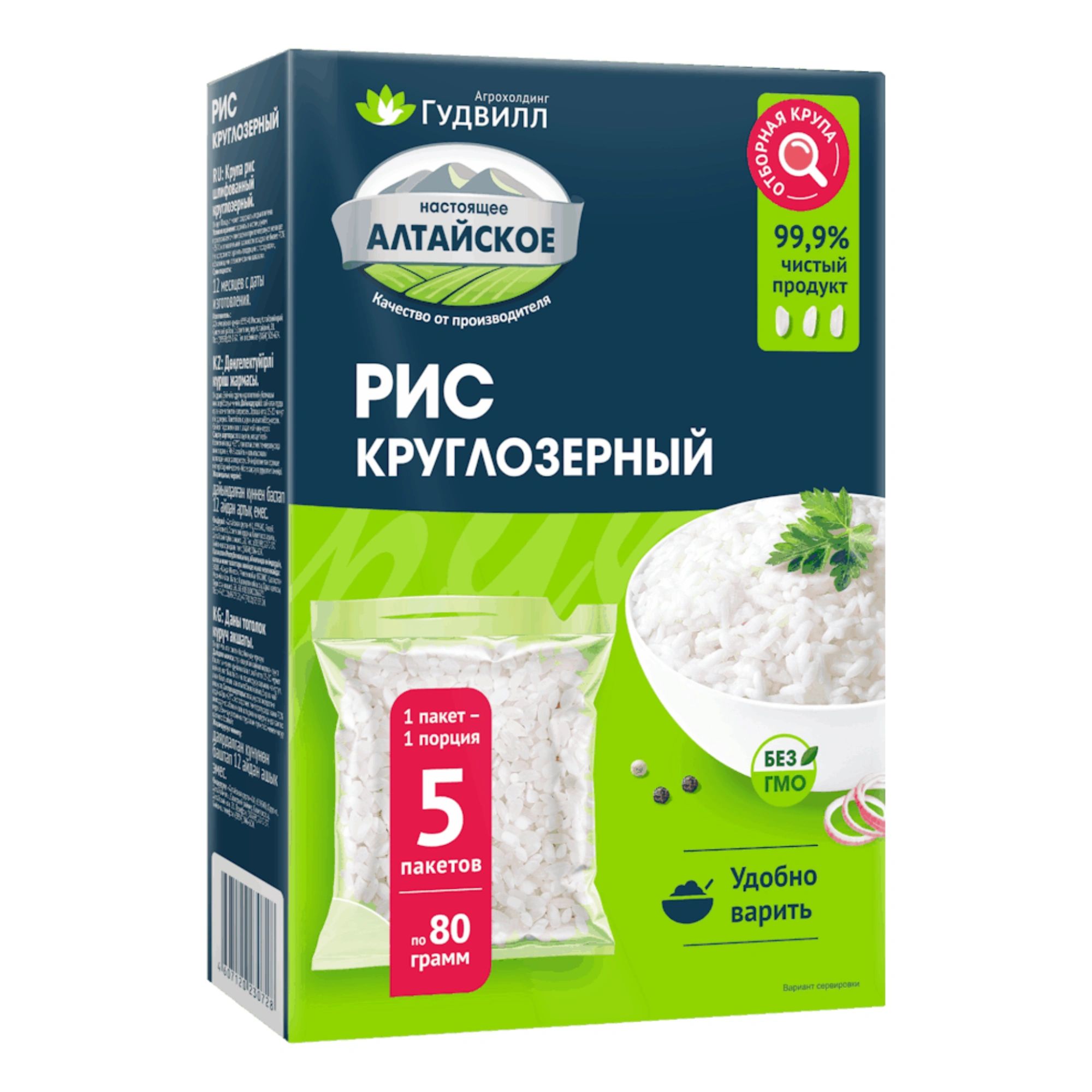 Рис Круглозерный в Варочных Пакетах Гудвилл 400гр Алтай