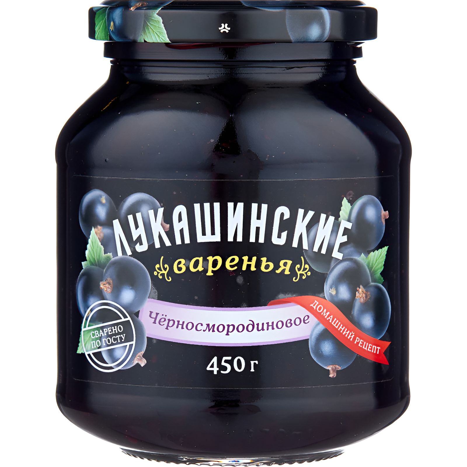 Варенье Черносмородиновое 450гр Лукашинские