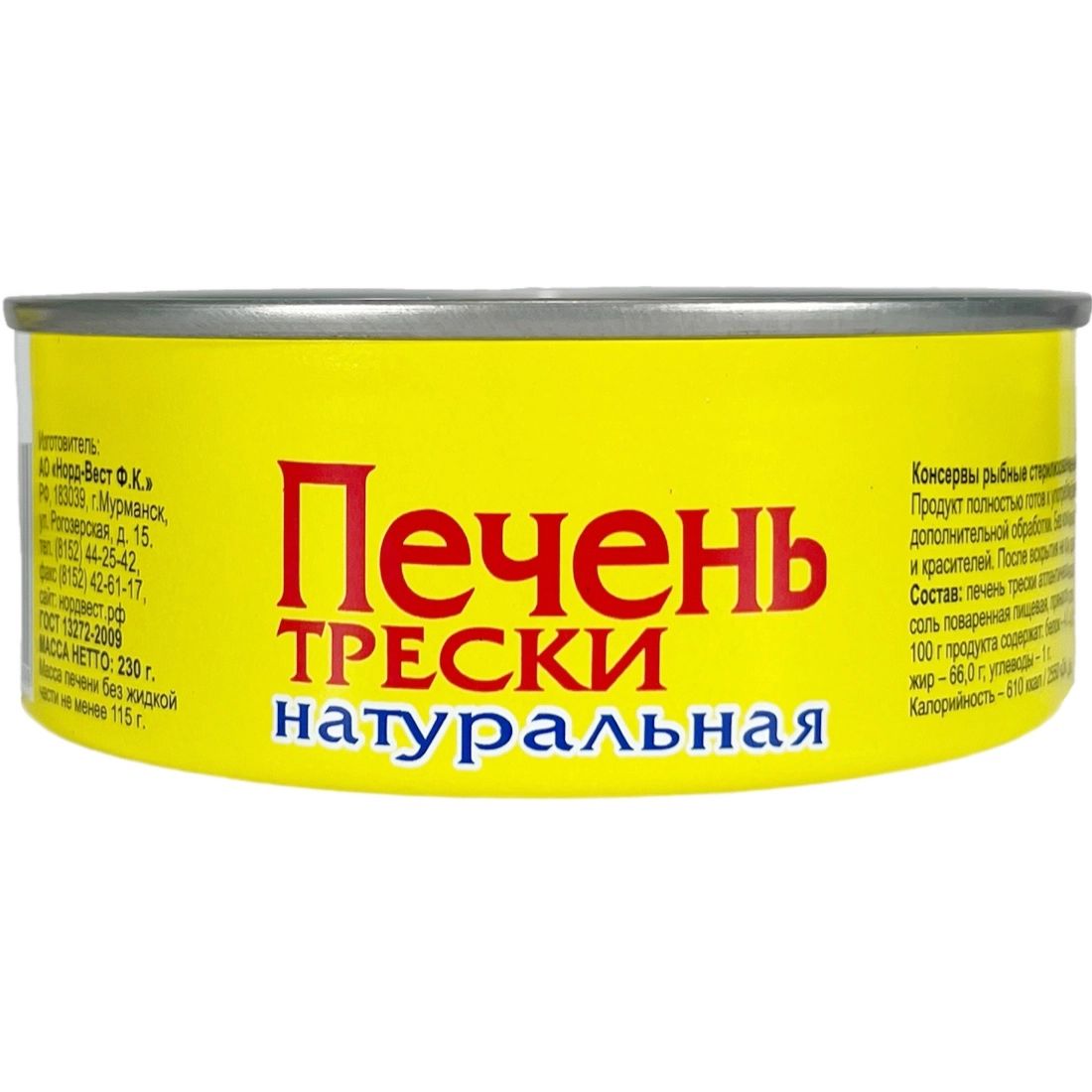 Печень Трески Натуральная Норд Вест 230гр Мурманск