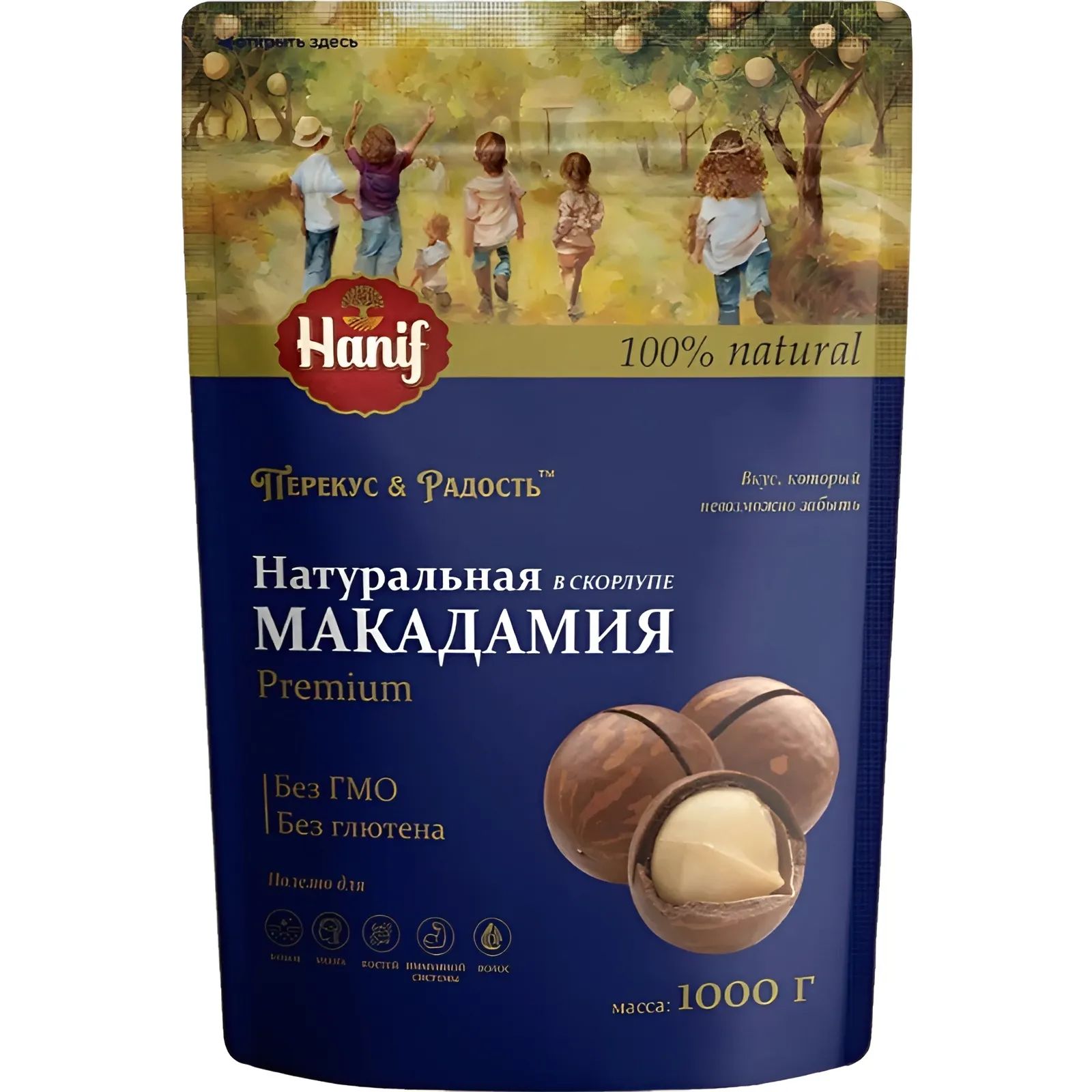 Орех МАКАДАМИЯ натуральная 1кг Ханиф