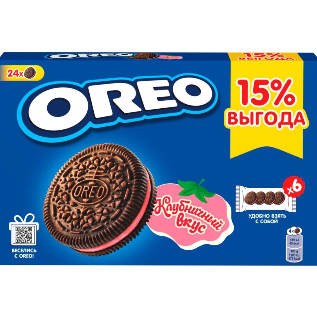 Печенье OREO со вкусом Клубники 228гр Россия
