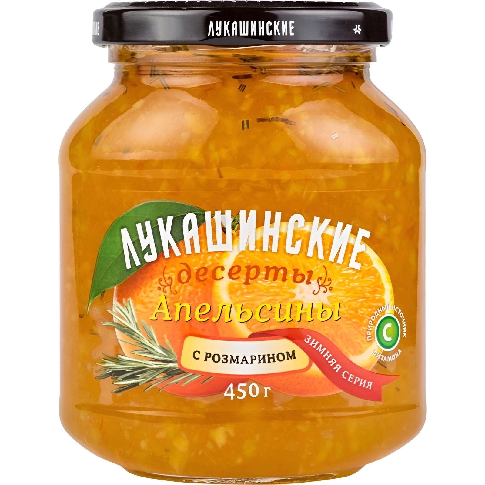 Апельсины с Розмарином 450гр Лукашинские