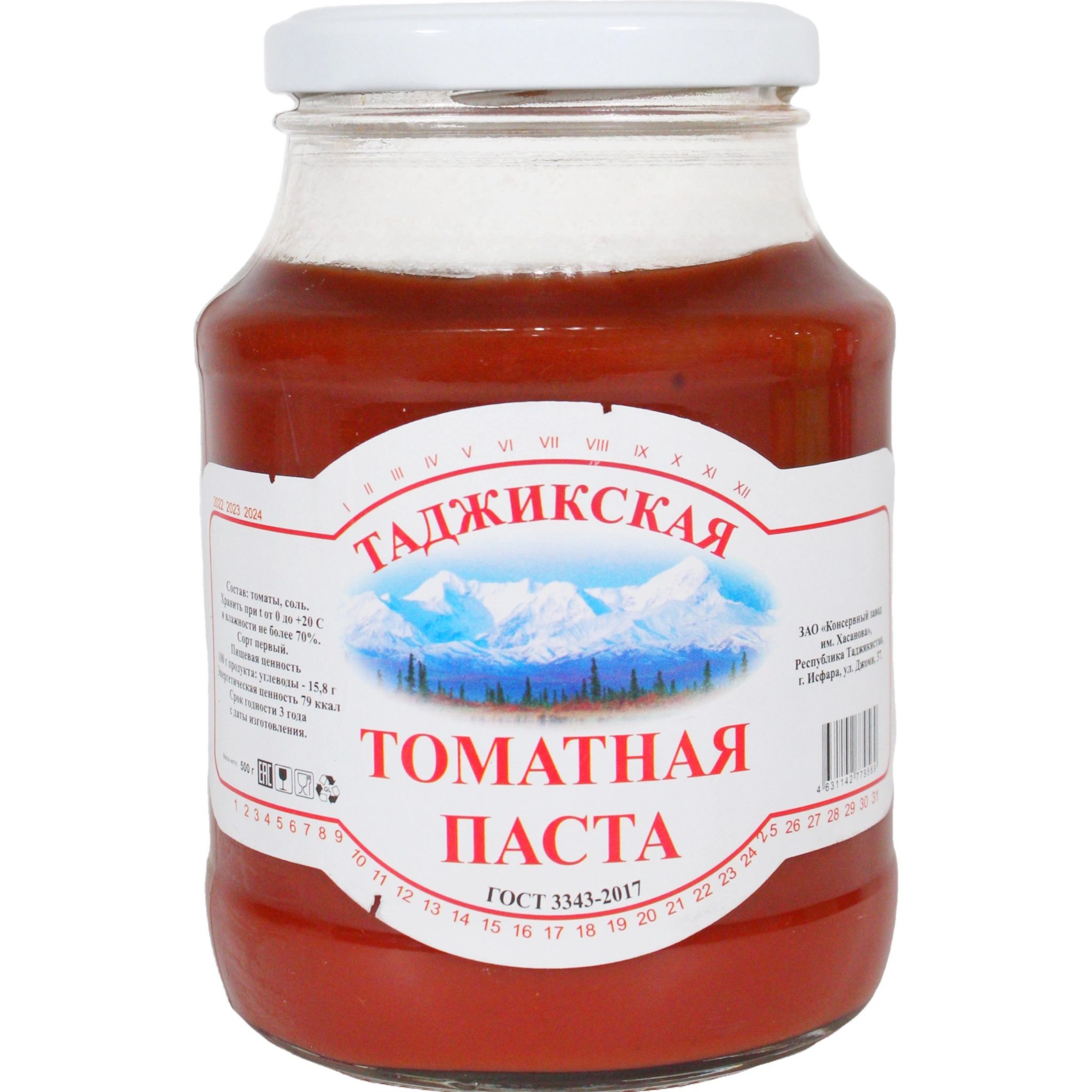 Томатная Паста Таджикская 500гр Таджикистан