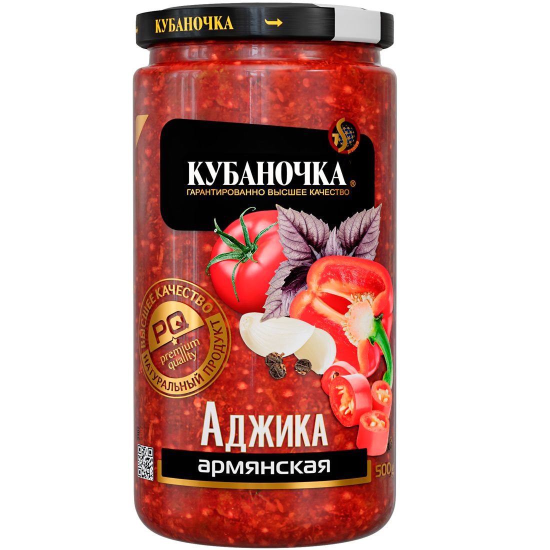 Аджика Армянская Кубаночка 500гр ст/б