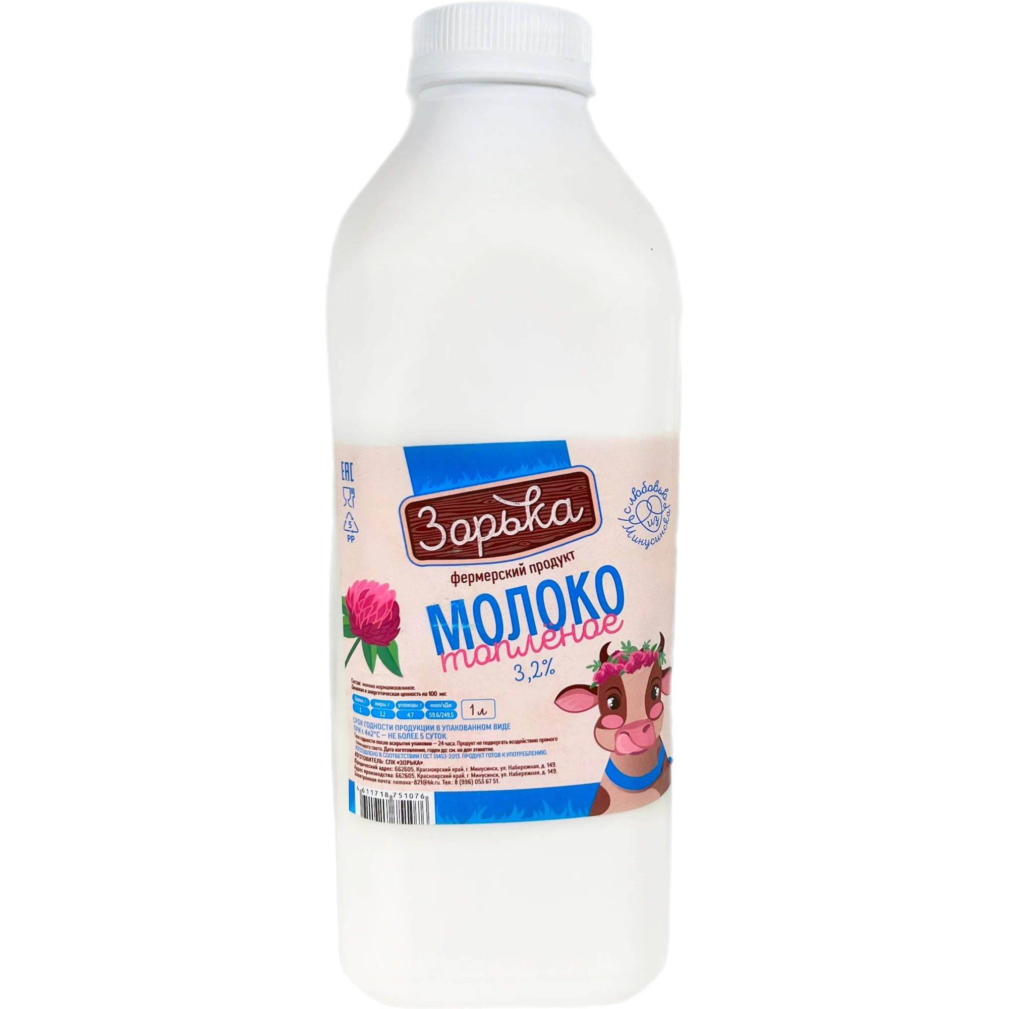 Молоко 3,2-4,5% Зорька 1л г.Минусинск