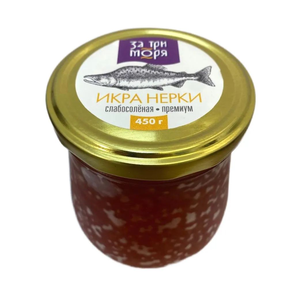 Икра НЕРКИ 450гр "За Три Моря"
