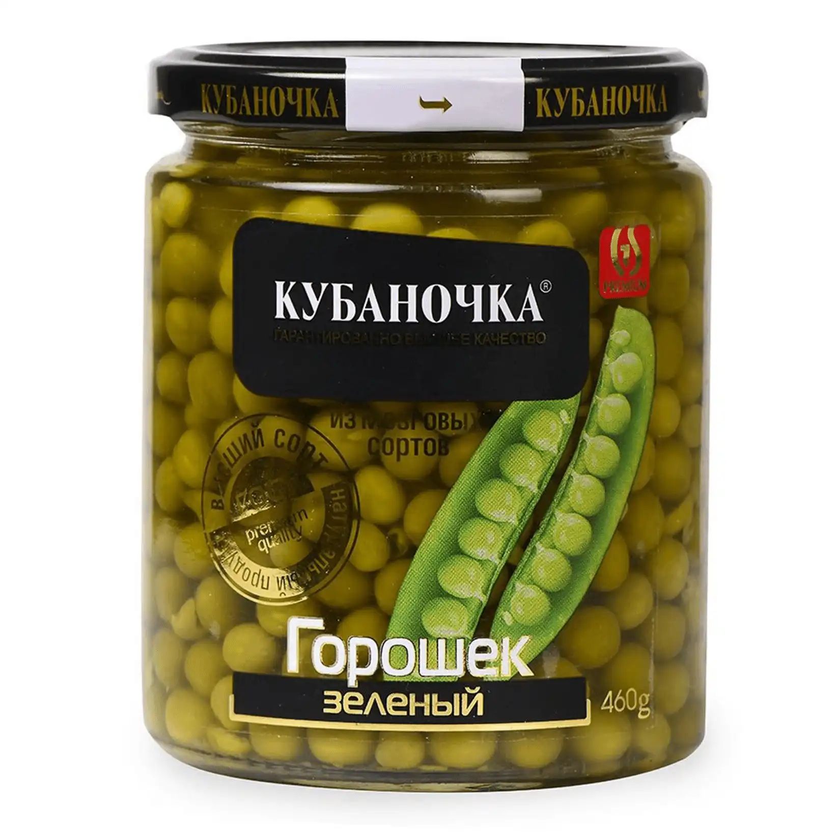 Горошек Зеленый Кубаночка 460гр Краснодар