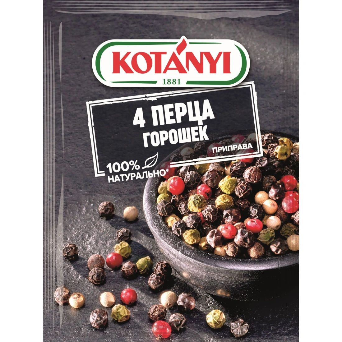 Приправа 4 Перца Kotanyi 20гр Австрия