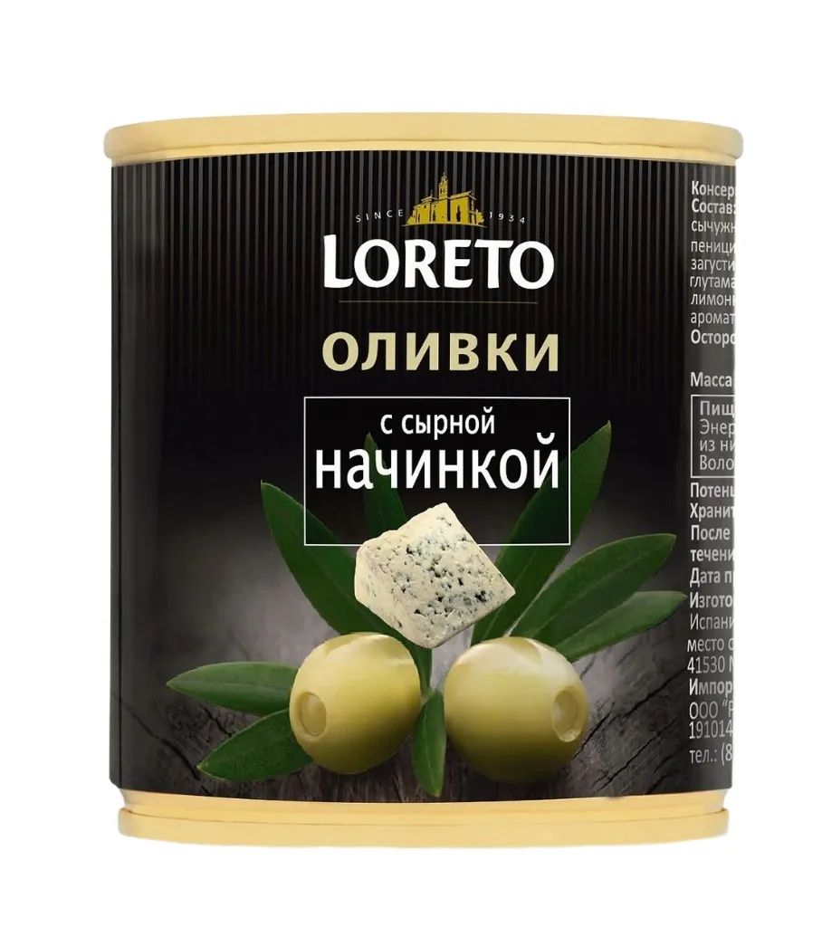 Оливки с Сырной Начинкой Loreto 200гр Испания