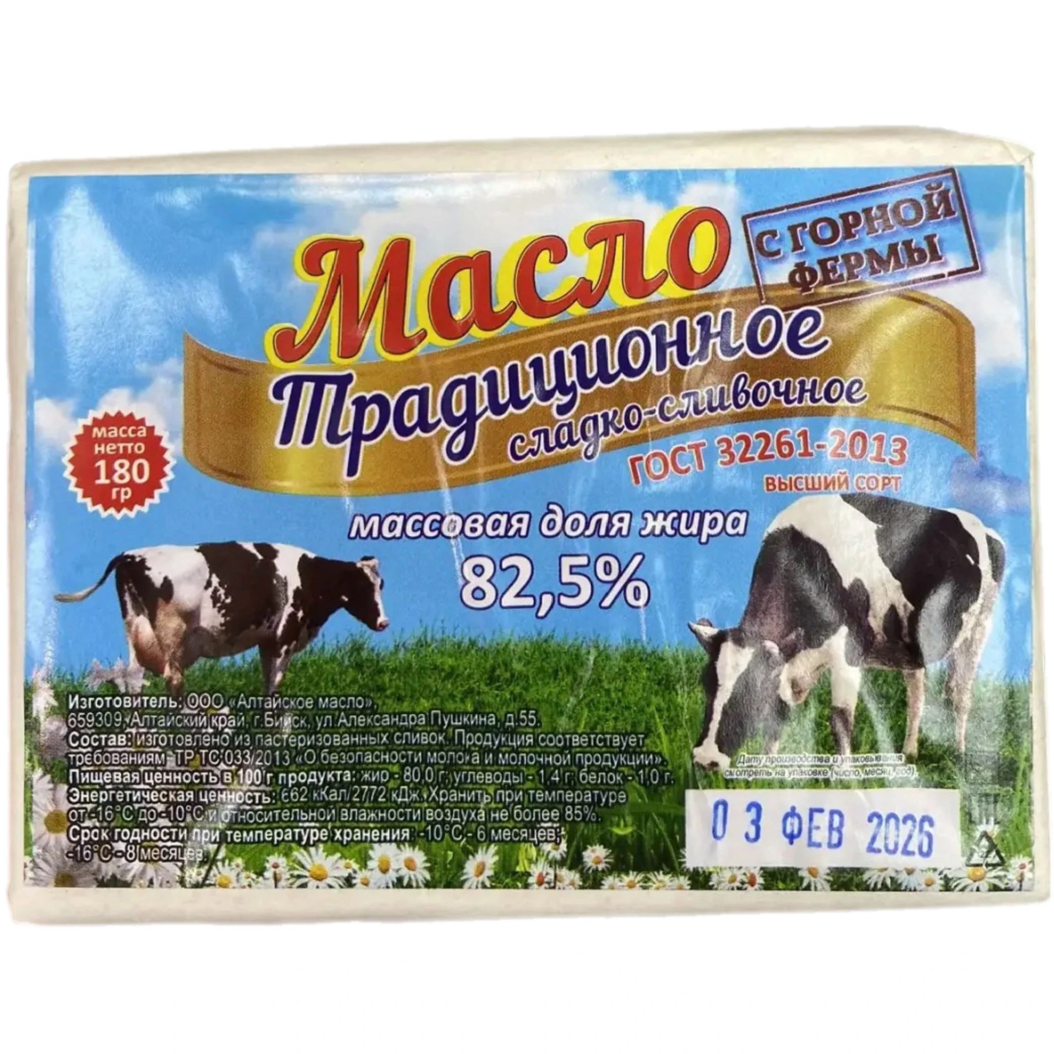 Масло Традиционное Сладко-Сливочное 82,5% 180г Алтай