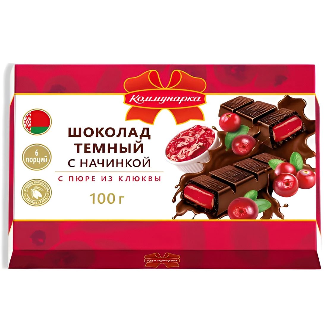 Шоколад Темный с Клюквенным Пюре Коммунарка 100гр Беларусь
