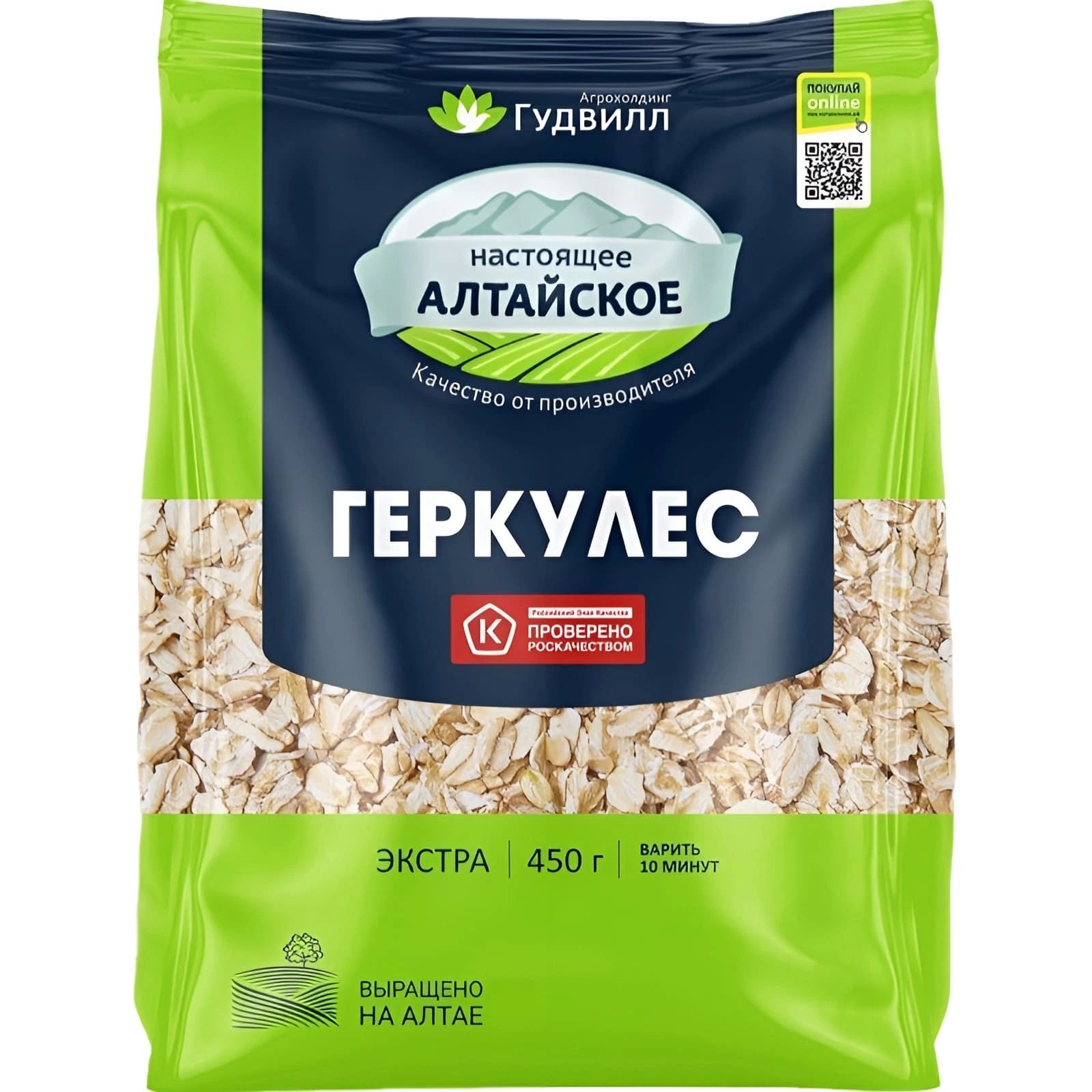 Крупа Геркулес Хлопья Гудвилл 450гр Алтай