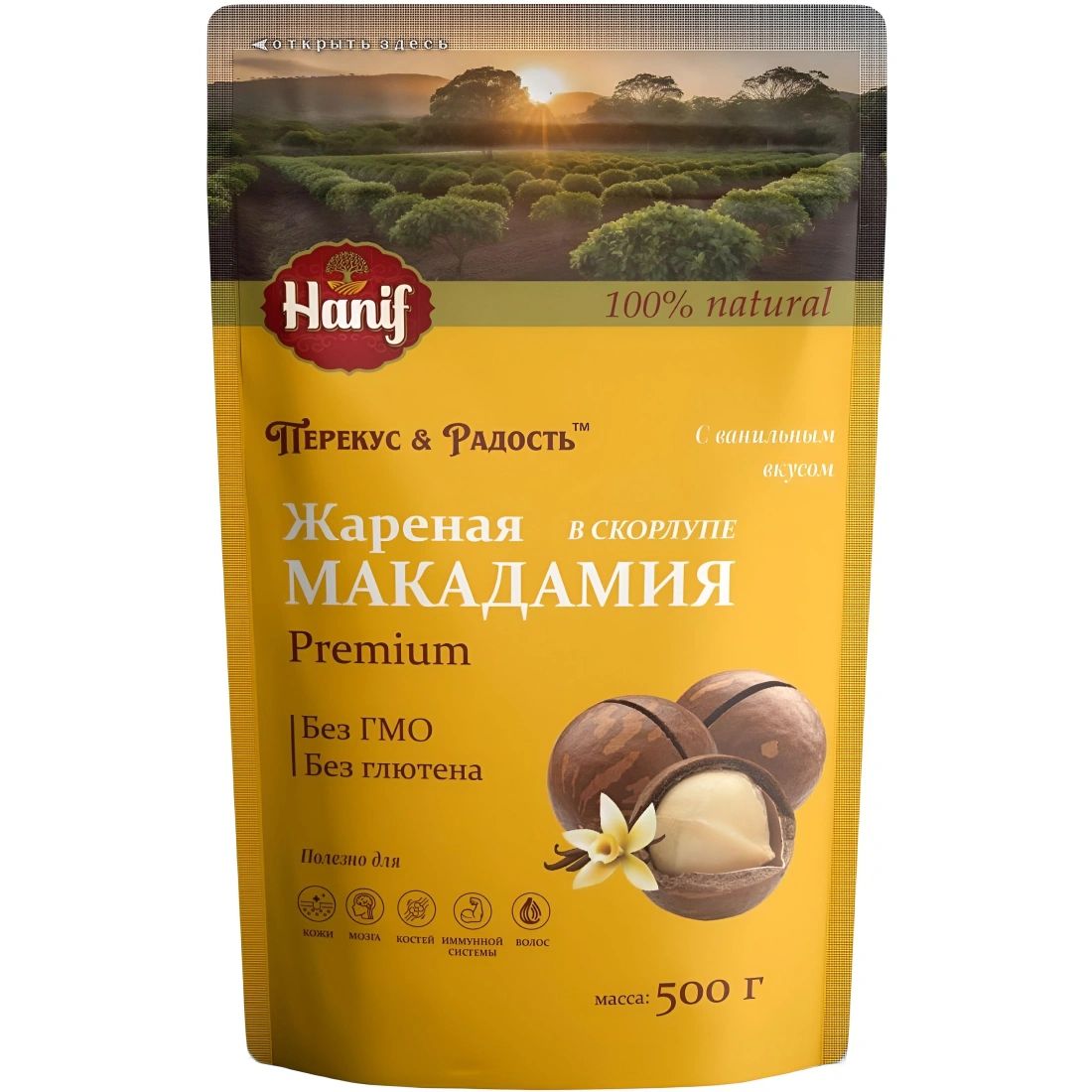 Орех МАКАДАМИЯ жареная 500гр Ханиф
