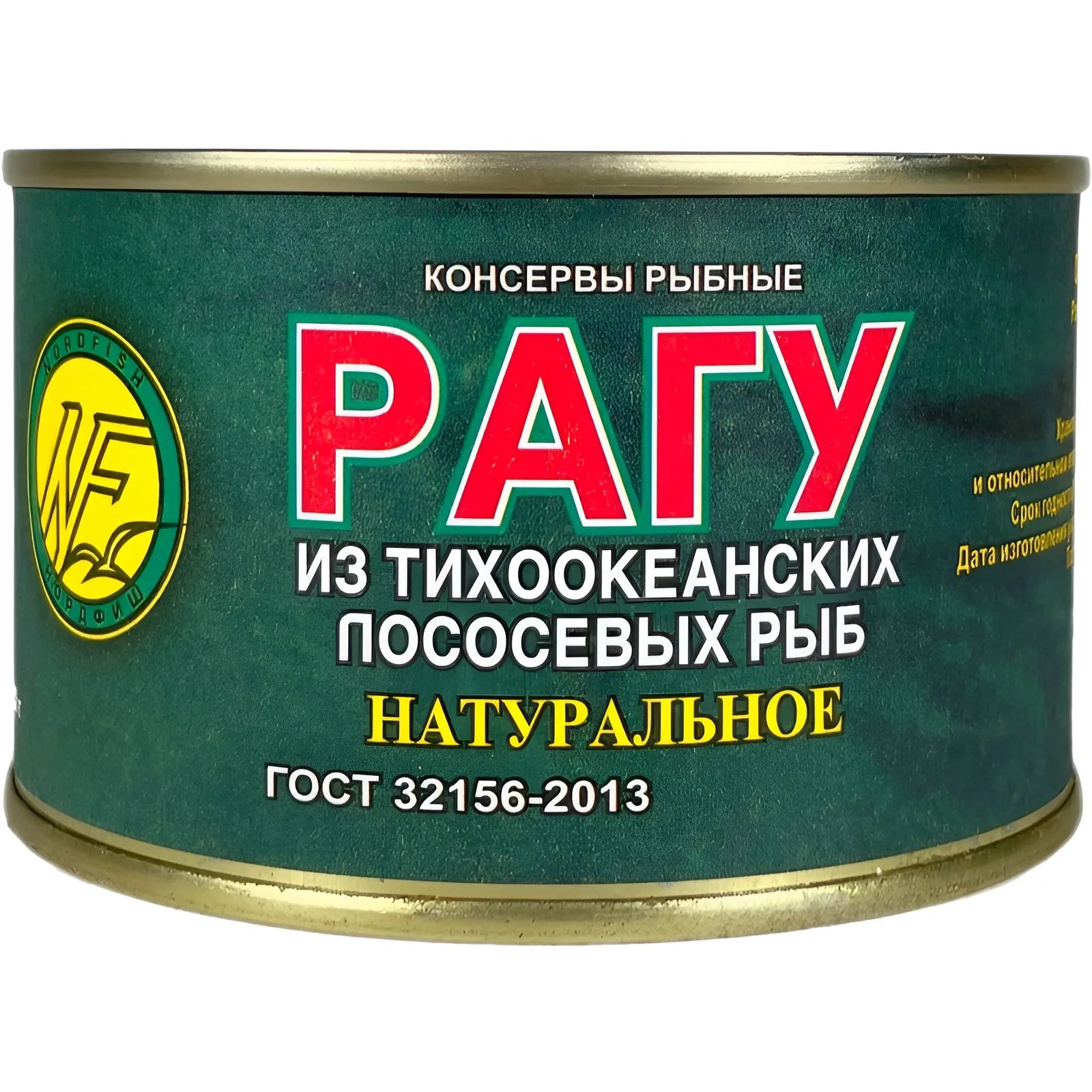 Рагу Лососевое 220гр Норд-Фиш Камчатка