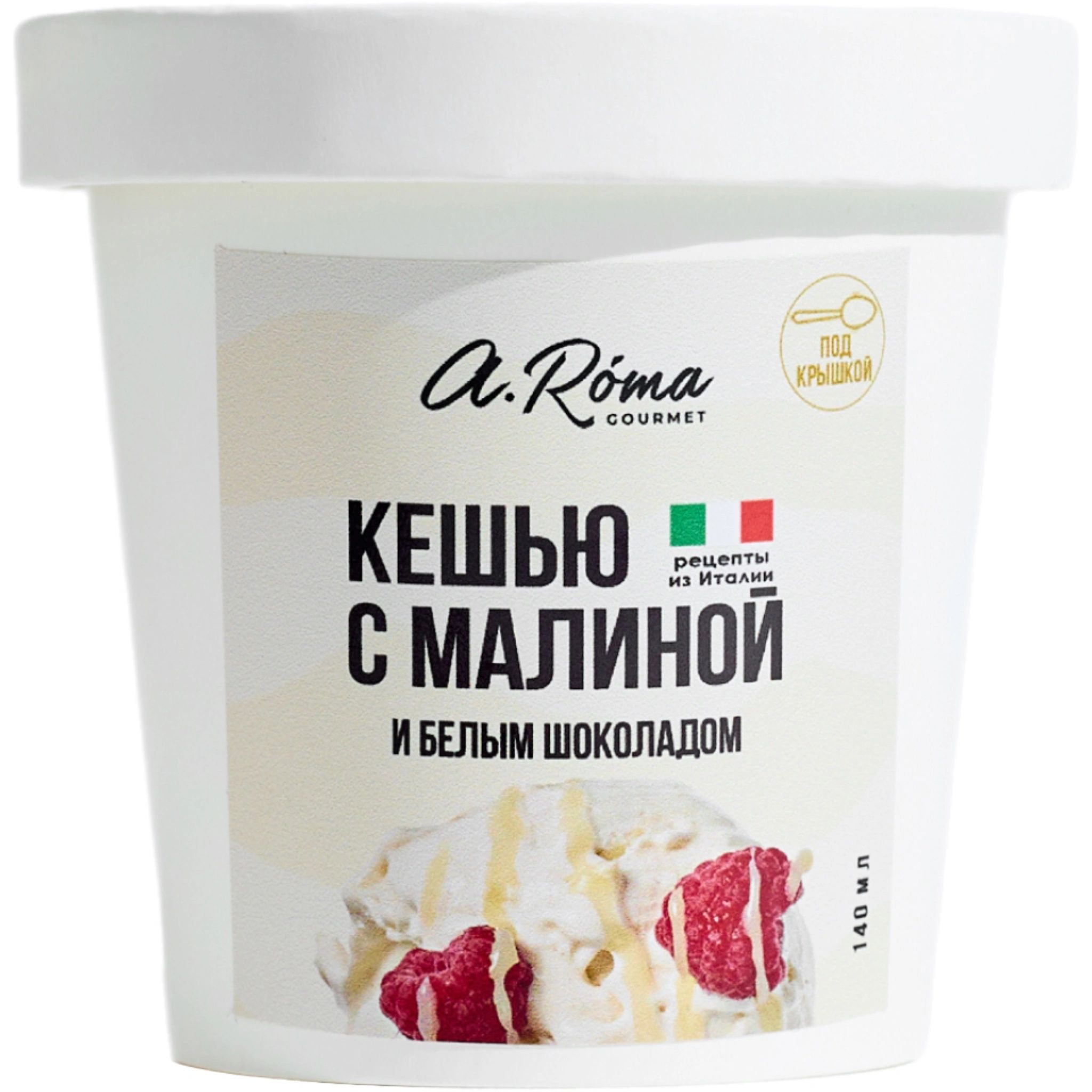 Мороженое Кешью с Малиной A.Roma 80гр Красноярск