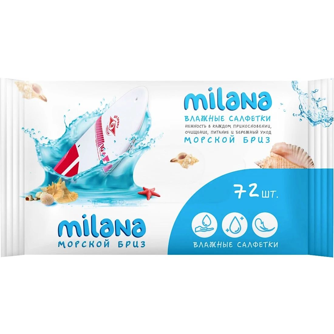 Салфетки Влажные Антибактериальные Milana Морской Бриз 72шт Grass